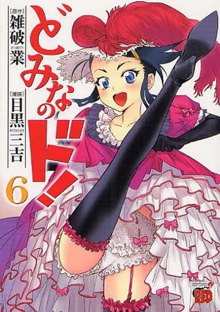 Domina no Do! (Vol. 6)