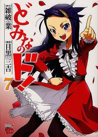 Domina no Do! (Vol. 7)