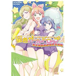 大川ぶくぶ Books Page 2 Pdf Book Onlines