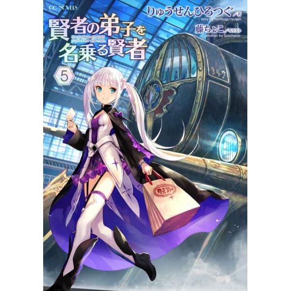 Kenja No Deshi Wo Nanoru Kenja Mariana S Day Chapter 3 Rawkuma