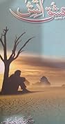 Ishq Aatish / عشق آتش 