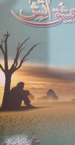 Ishq Aatish / عشق آتش