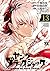 ヤング　ブラック・ジャック　13 (ヤングチャンピオン・コミックス) by 大熊ゆうご