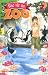 Une vie au zoo, tome 2 (Kemono Michi, #2)
