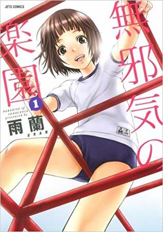 Mujaki no Rakuen (Vol. 1)