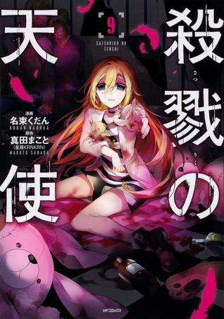 殺戮の天使 9 [Satsuriku no Tenshi 9] (Angels of Death, #9)