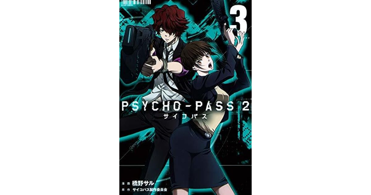 Psycho Pass サイコパス ２ 3巻 By 橋野サル
