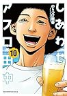 しあわせアフロ田中(10) (ビッグコミックス) (Japanese Edition) しあわせアフロ田中(10) (ビッグコミックス) (Japanese Edition)
