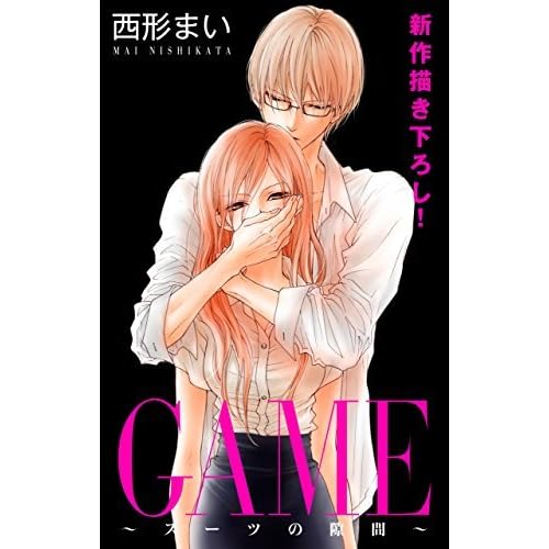 Love Jossie Game スーツの隙間 Story05 By 西形まい