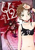 Ｕ１２（６） (アフタヌーンコミックス)