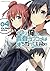 やはり俺の青春ラブコメはまちがっている。＠comic（４） (サンデーGXコミックス) by 渡航