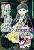 わたなべまさこ恐怖劇場 ： 3 怪談片目猫 (ジュールコミックス) (Japanese Edition)