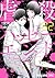 虐殺ハッピーエンド 2 (ヤングアニマルコミックス)