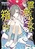 霊感少女は箱の中 (電撃文庫) (Japanese Edition)