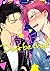 烏ヶ丘Don’t be shy！！【電子単行本】 (PRINCESS COMICS DX カチCOMI) by 夕倉アキ