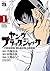 ヤング ブラック・ジャック 1【期間限定 無料お試し版】 (ヤングチャンピオン・コミックス) by 大熊ゆうご ヤング ブラック・ジャック 1【期間限定 無料お試し版】 (ヤングチャンピオン・コミックス) by 大熊ゆうご