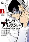 ヤング ブラック・ジャック 1【期間限定 無料お試し版】 (ヤングチャンピオン・コミックス) (Japanese Edition) ヤング ブラック・ジャック 1【期間限定 無料お試し版】 (ヤングチャンピオン・コミックス) (Japanese Edition)