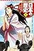学習まんが 日本の歴史 1 日本のあけぼの
