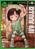 BTOOOM! 14