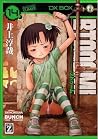 BTOOOM! 14 by Junya Inoue
