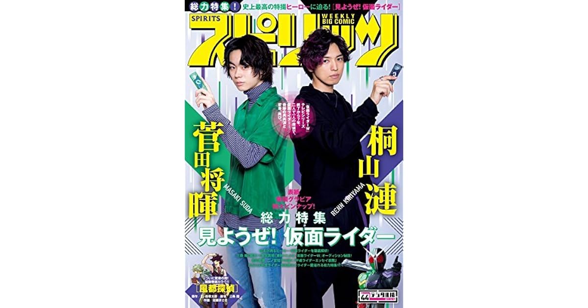 週刊ビッグコミックスピリッツ 17年44号 17年10月2日発売 雑誌 By 週刊ビッグコミックスピリッツ編集部