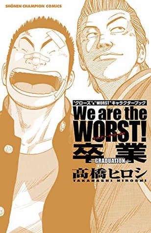We Are The Worst 卒業 Graduation By 高橋ヒロシ