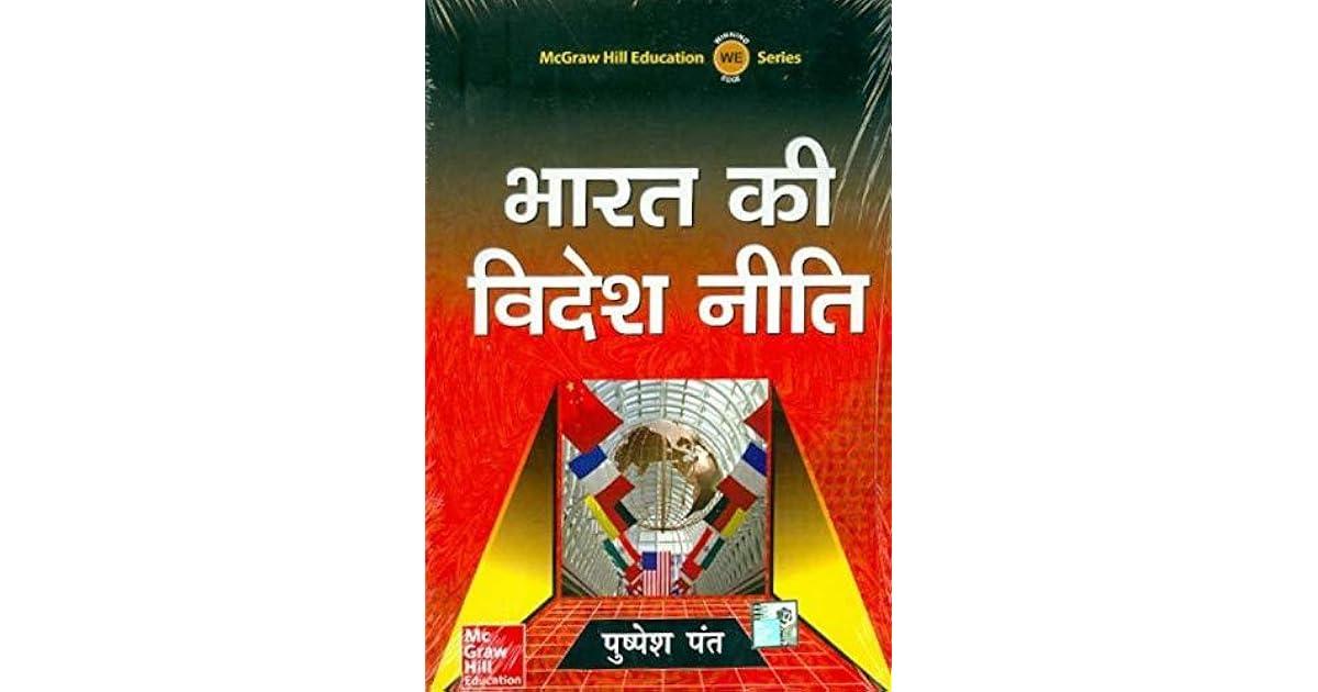 BHARAT KI VIDESH NEETI by Pushpesh Pant