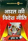 BHARAT KI VIDESH ...