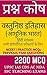 इतिहास Itihaas -Addhunik Bharat -MCQ Bank History Modern Indi... by Rainbow Publications