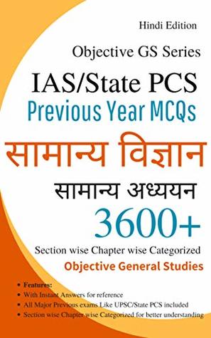 Objective General Science MCQs in Hindi) Previous Year Papers for IAS/UPSC/SSC/PCS/CDS/NDA/OTHERS etc : Mocktime Publication (Kindle Edition)