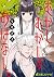 むかしむかしのおはなし。 (e乙蜜コミックス) (Japanese Edition)