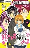 好きです鈴木くん!!(9) (フラワーコミックス) (Japanese Edition) 好きです鈴木くん!!(9) (フラワーコミックス) (Japanese Edition)