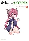 小林さんちのメイドラゴン 公式アンソロジー : 4 (アクションコミックス) (Japanese Edition) 小林さんちのメイドラゴン 公式アンソロジー : 4 (アクションコミックス) (Japanese Edition)