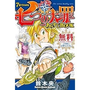 鈴木 央 Books Pdf Book Onlines