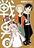 戦勇。メインクエスト第二章（６） (シリウスコミックス) (Japanese Edition)