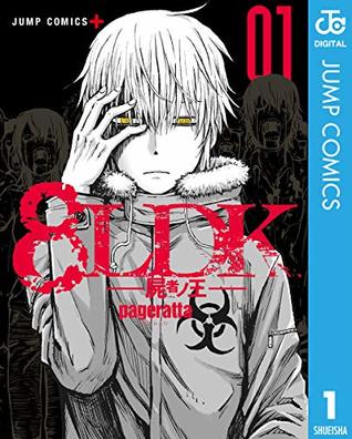 8LDK―屍者ノ王― 1 [8LDK: Shisha no Ou 1] (KoLD8: King of the Living Dead, #1)