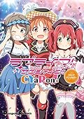 ラブライブ！サンシャイン!! CYaRon!コミックアンソロジー ラブライブ！サンシャイン!! ユニットアンソロジーコミック