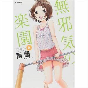 Mujaki no Rakuen (Vol. 6)
