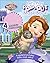 Disney Junior Sofia The First Let's Play Pop-Out Mask Book (Disney Pop Out Mask)