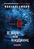 Η Μέρα Του Ατυχήματος