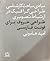طراحی حروف برای فونت فارسی