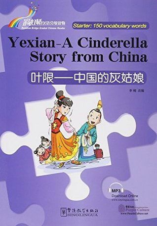 Yexian-A Cinderella Story from China 叶限--中国的灰姑娘