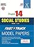 Telangana-X-Fast Track -Social -EM- Model Papers-2017 by new syllabus
