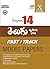 TS-X-Telugu-(S/L)-Fast-Trac...