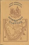 Путешествие по За...
