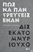 Πώς να παντρευτείς έναν δισεκατομμυριούχο by Audrey Vernon
