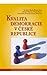 Kvalita demokracie v České republice by Stanislav Balík
