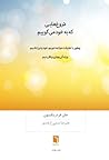 دروغ‌هایی که به خ...