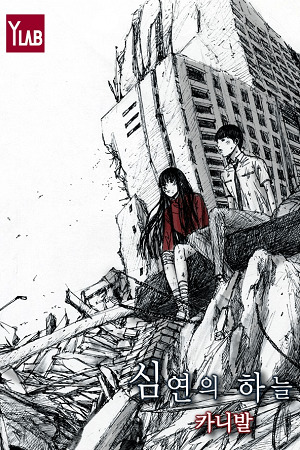 Distant sky #5 (Unknown Binding)