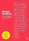 Design Systems ―デジタルプロダクトのためのデザインシステム実践ガイド (Japanese Edition)